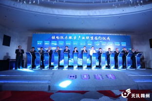 核電技術服務產業聯盟正式成立，助推核電產業走出去