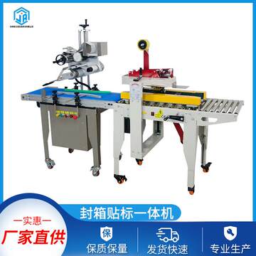 得發(fā)紙優(yōu)惠券與自動(dòng)打包封箱一體機(jī)的成本效益分析